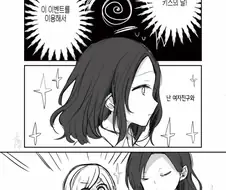 키스의 날을 준비하는.Manga