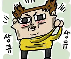 조석이 그림을 못그렸던 이유