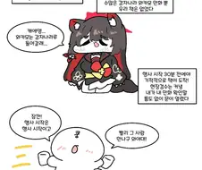 블루아카) 일러페스 후기 만화