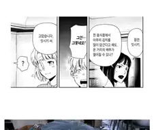 한국에 대해 모르는 바람에 본의 아니게 오류가 난 만화.jpg