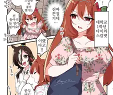 말딸, 핫산)대학생 다스카와 사회인 보드카.manhwa