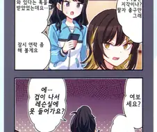 @) 루카가 무서운 아이돌들.manga