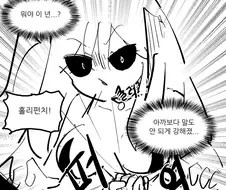 칰타 용사 만화 역습의 서큐버스