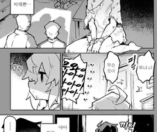 살인 청부업자 만화.manwha