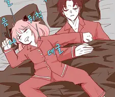 스파이 패밀리) 거사를 치룬 아냐와 다미안 만화.manwha