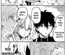 스타레일)권리를 지키는 .manwha