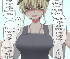 숨기고 있던 신분을 커밍아웃 하는 만화