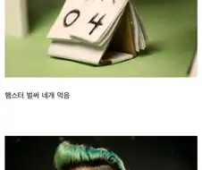 고전) 인간과 햄스터의 많이 먹기 승부