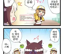 말딸, 핫산)사타케 씨와 스페짱.manhwa