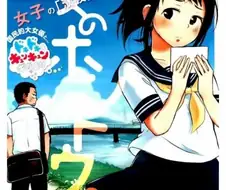 그녀의 진심.manhwa