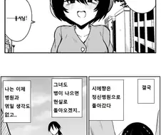 원래 세계로 돌아온 용사.manga