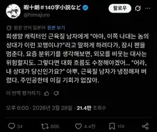 악역에게 무례함을 넣어주기 힘들어졌다.jpg