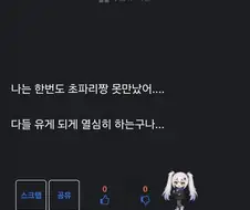 와 나도 초파리짱 만났다!