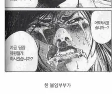 인간의 가치.manga