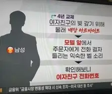 해외 실화)배달간 모텔에 여자친구가 나왔다