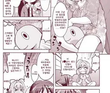 [@] 아리스에게 매도당하는 야무 Manhwa