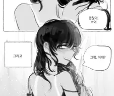 (백합)수영복 탄 자국 확인하는.manhwa