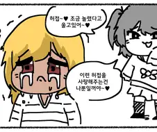 금태양 놀리는 메스가키 소꿉친구 만화.manhwa