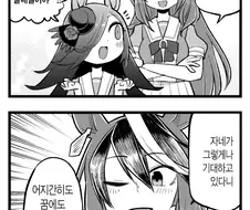 [말딸] 라이스 샤워와 루돌프 씨.manhwa