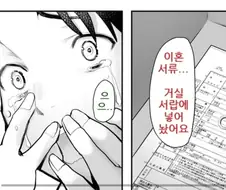 올바른 NTR망가의 결말