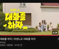 현 아이돌 평판 1위의 위엄