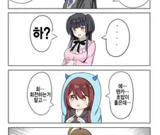 [@] 규동 먹으러 가자고 하는.manhwa