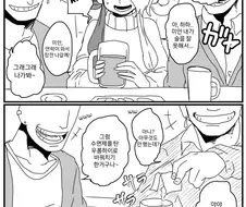 [원피스] 술자리에 간 우타 manhwa