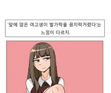 TS물을 보는 이유 만화 .manhwa