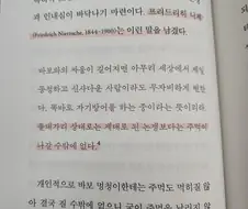 명보를 패고싶던게 철학적인 이유가 있었음