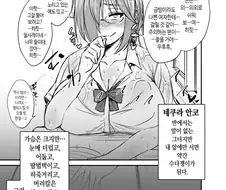 음침 거유녀.manhwa