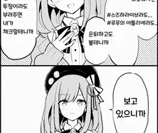 버튜버) 루루 : 보고 있으니까.manga
