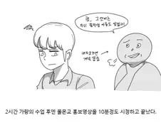 데자와) 몰몬교 선도사랑 만난 manga