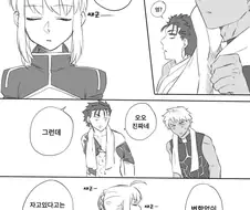 페그오) 자고있는 세이버 를 본 홍차 쿠훌린 만화.manga