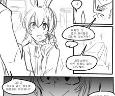 명빵)당끼가 이상한 만화
