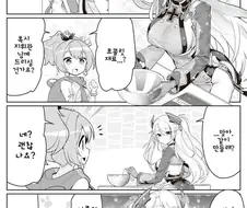 벽람] 초콜릿 만드는 만화