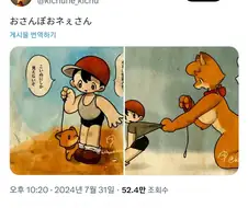 지구에 불시착한 외계인을 줍다.manhwa
