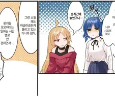 봇치) 작중에서 봇치만 모르는 사실