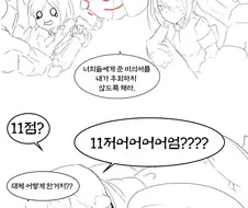 블루아카) 우리 선생님은 탈다림?.manwha