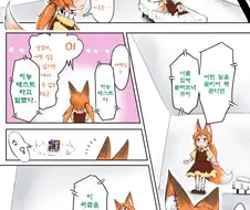 납치한 로리할망여우군을.manhwa