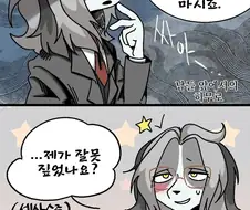 수상할 정도로 암컷인 퍼리.manga