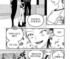 JYP 미화 만화 계속 보는데