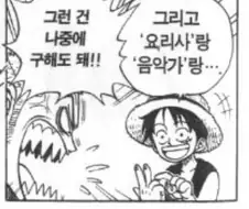 원피스)우타 등장으로 달라진 장면