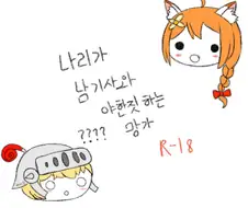 가테)나리가 남기사와 아기만들기하는만화 삭제당하기전에 봐라