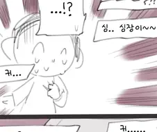 블루아카) 너무 귀여운 머리 푼 무츠키.manga