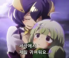 [마법소녀를동경해서]키위를 좋아하는 마지아 베제