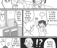[@] 초등학교 남자애.manhwa