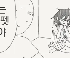 너는 내 펫이니까... 알겠지?..manwha