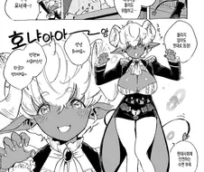 부르지 않아도 난입하는 서큐버스.Manga