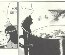 라면요리왕) 진하고 맑은 국물 우리는 법