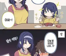 반찬 차별하는 부인manhaw